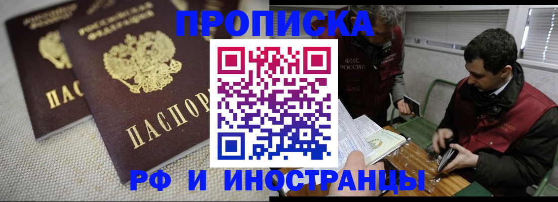 прописка для школы в Зеленокумске