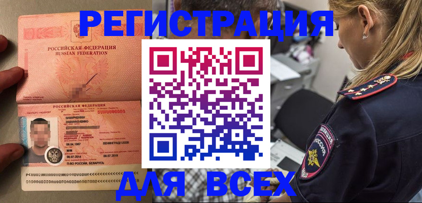 прописка для школы в Зеленокумске