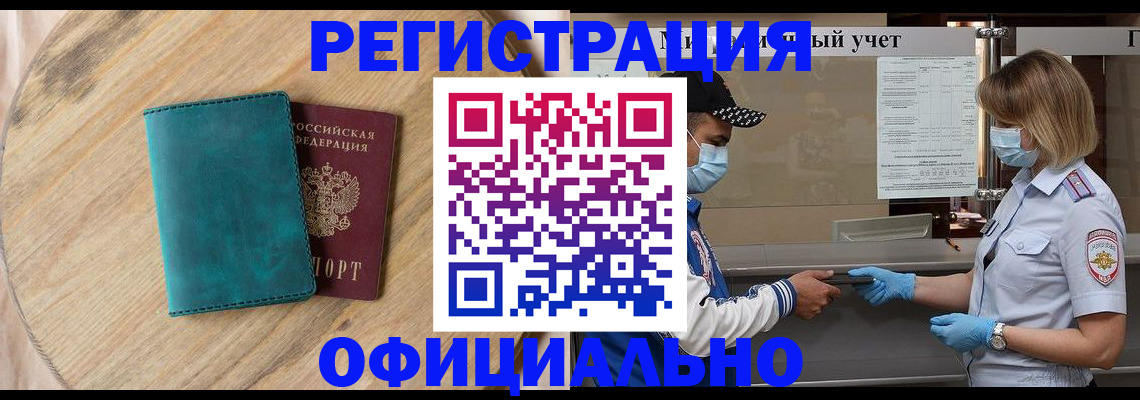 прописка гарантия в Зеленокумске