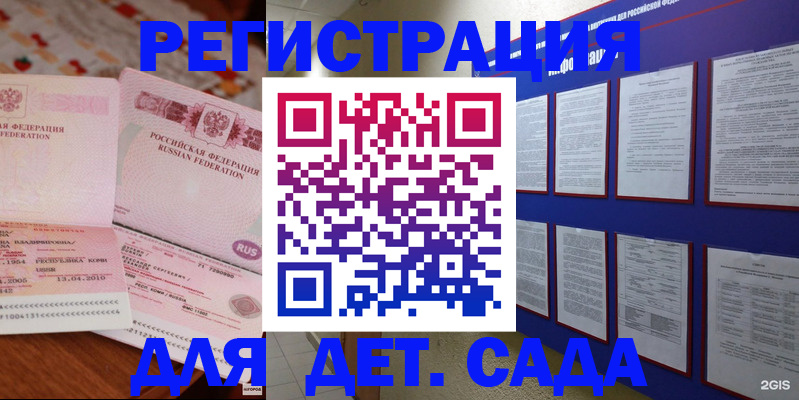 временная регистрация 2025 в Зеленокумске
