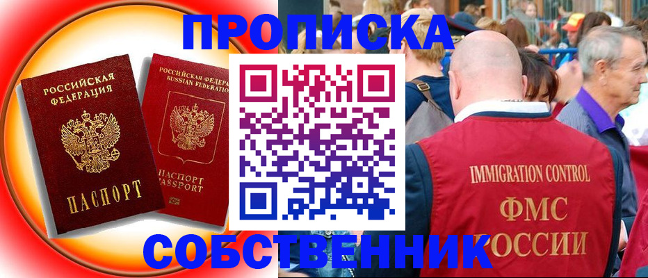 временная регистрация законно в Зеленокумске